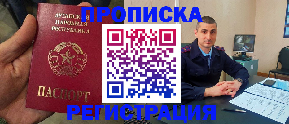 прописка для военкомата в Приозерске