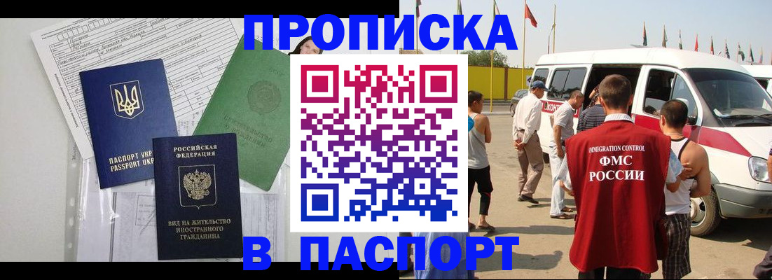 прописка гарантия в Приозерске