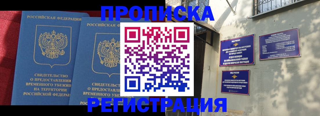временная регистрация надежно в Приозерске